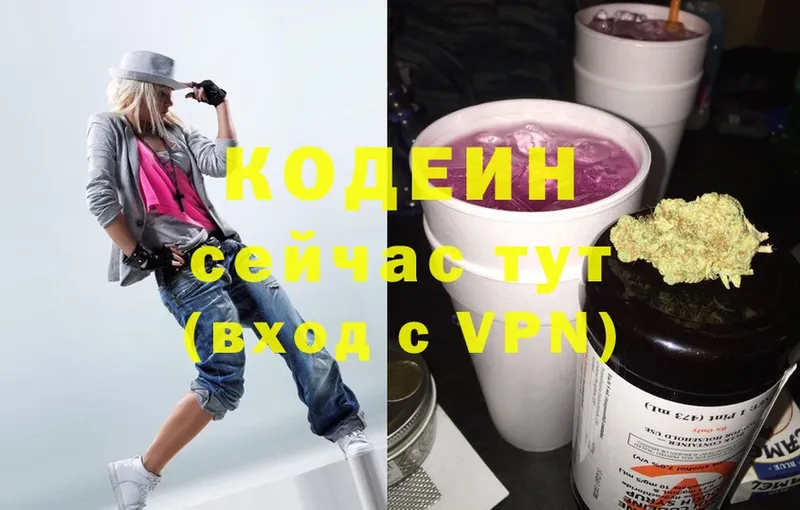 продажа наркотиков  Ряжск  Codein Purple Drank 